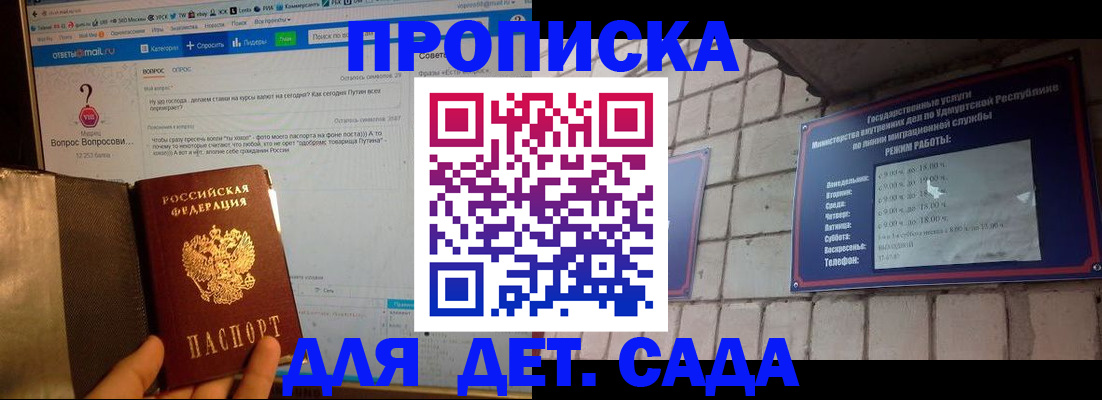 регистрация для дет. сада в Гагарине