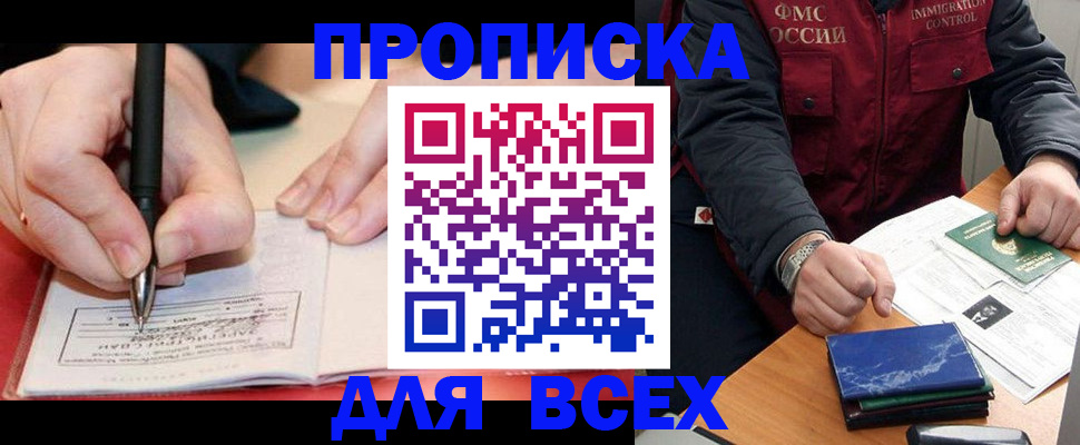 прописка для школы в Гагарине
