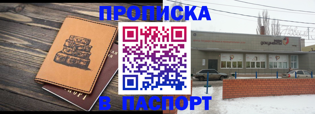 прописка поиск в Гагарине