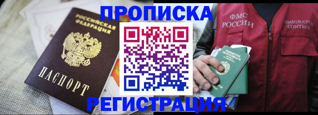 прописка поиск в Гагарине